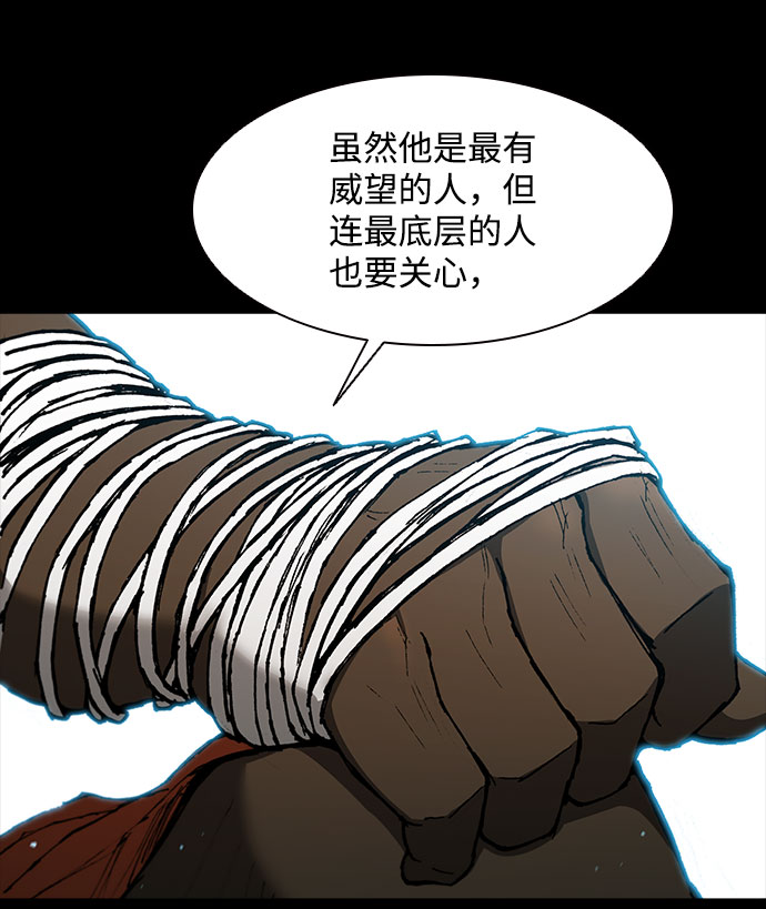 武士行千里漫画,第130话5图