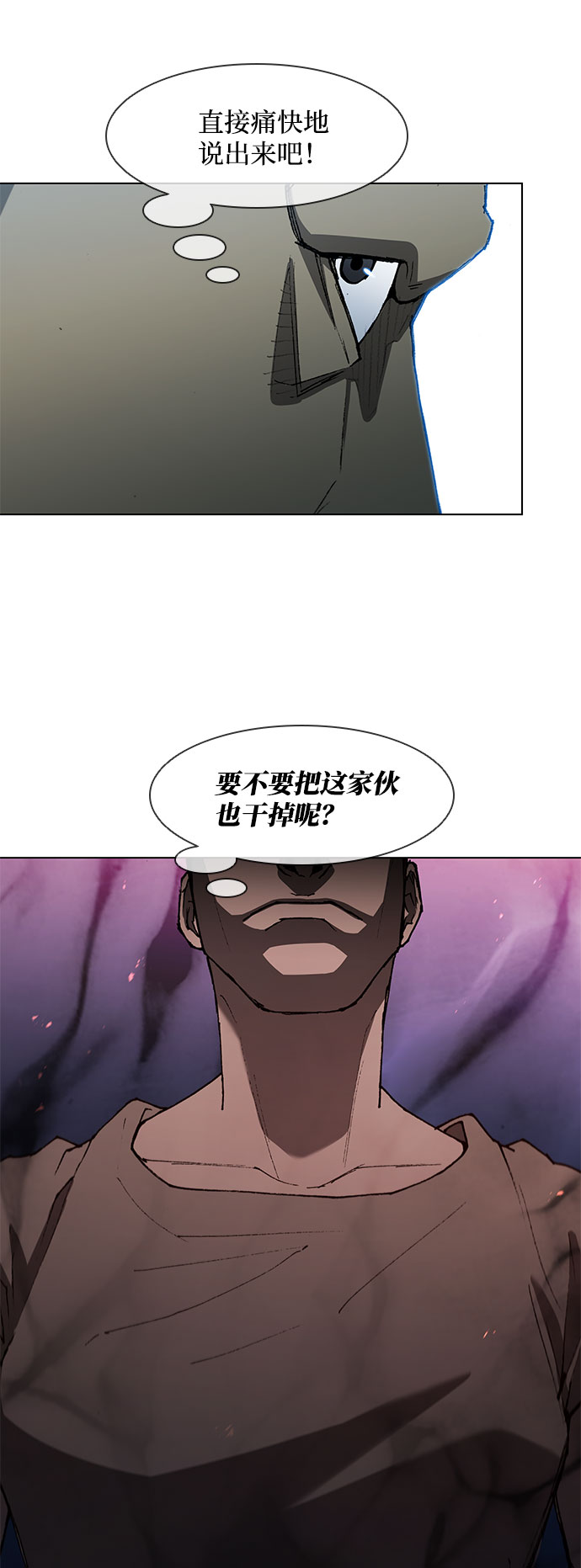 武士万里行漫画漫画,第111话5图