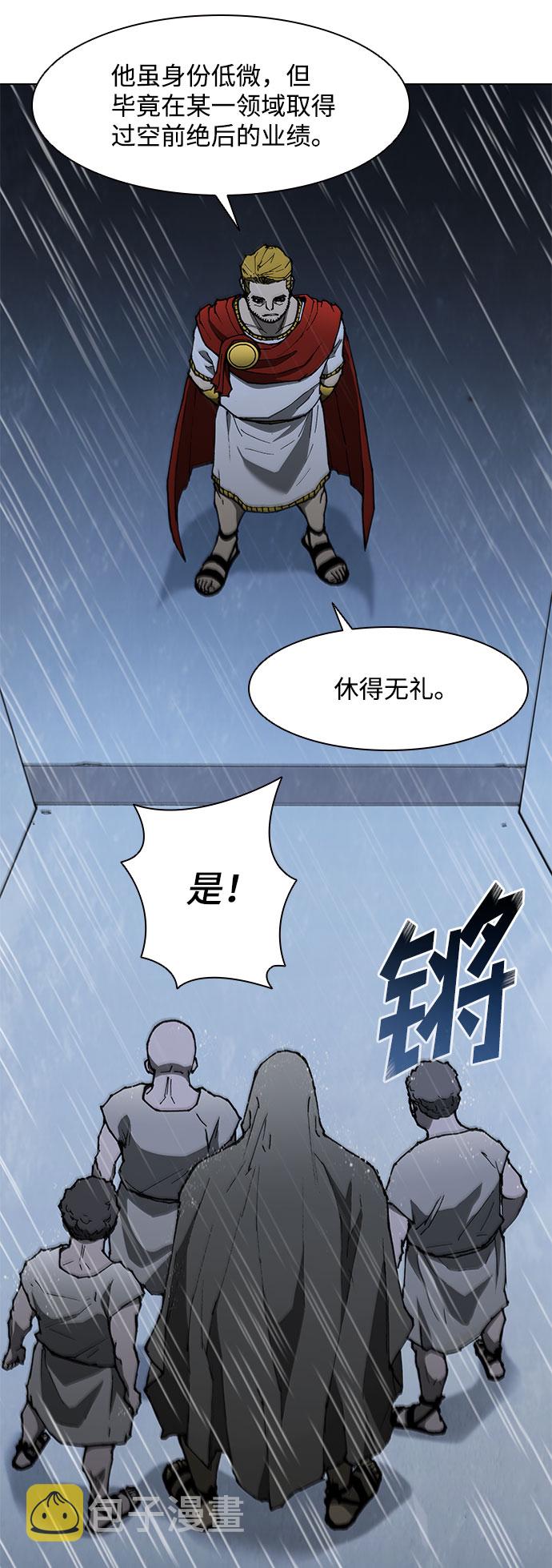 武士行千里漫画,第129话4图
