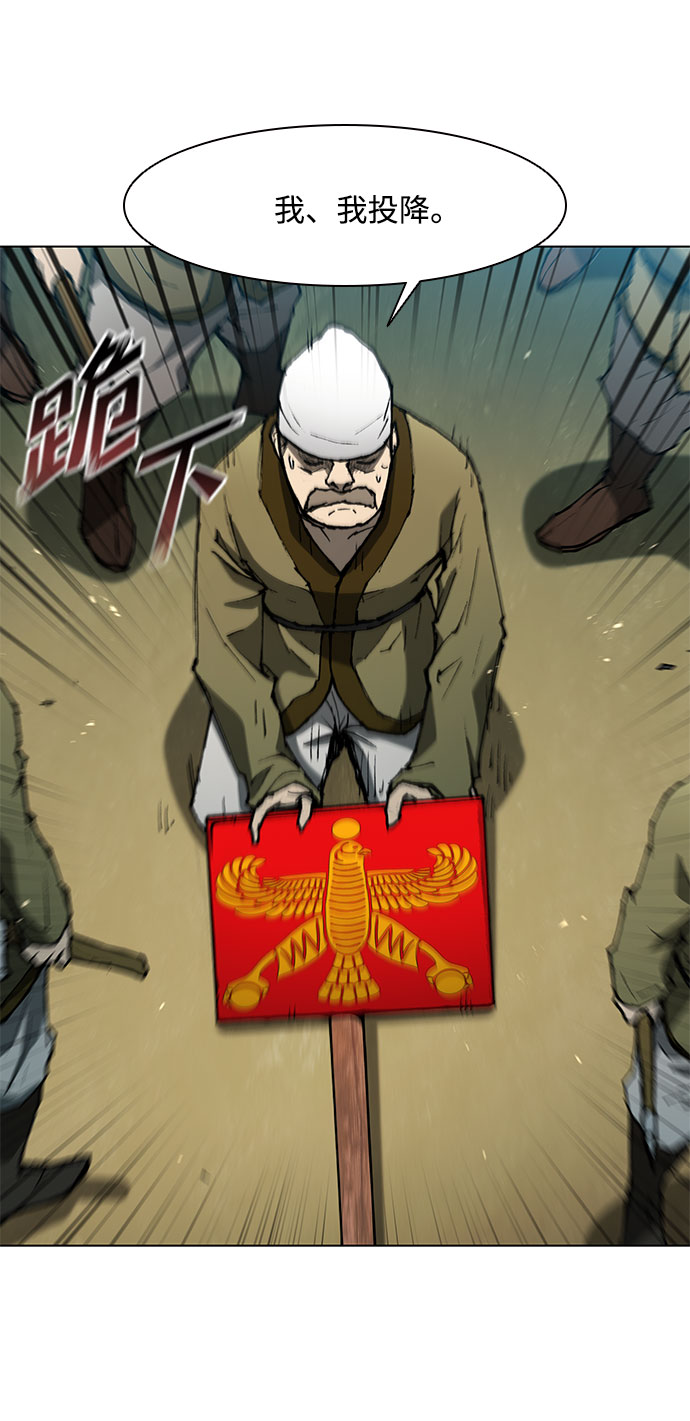 武士万里行结局漫画,第117话4图