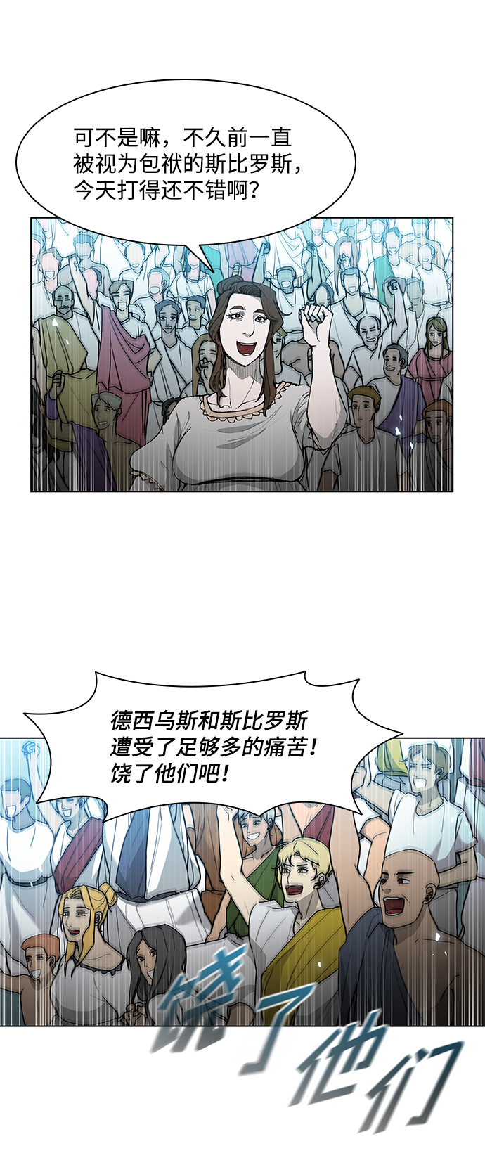 武士万里行漫画漫画,第41话5图