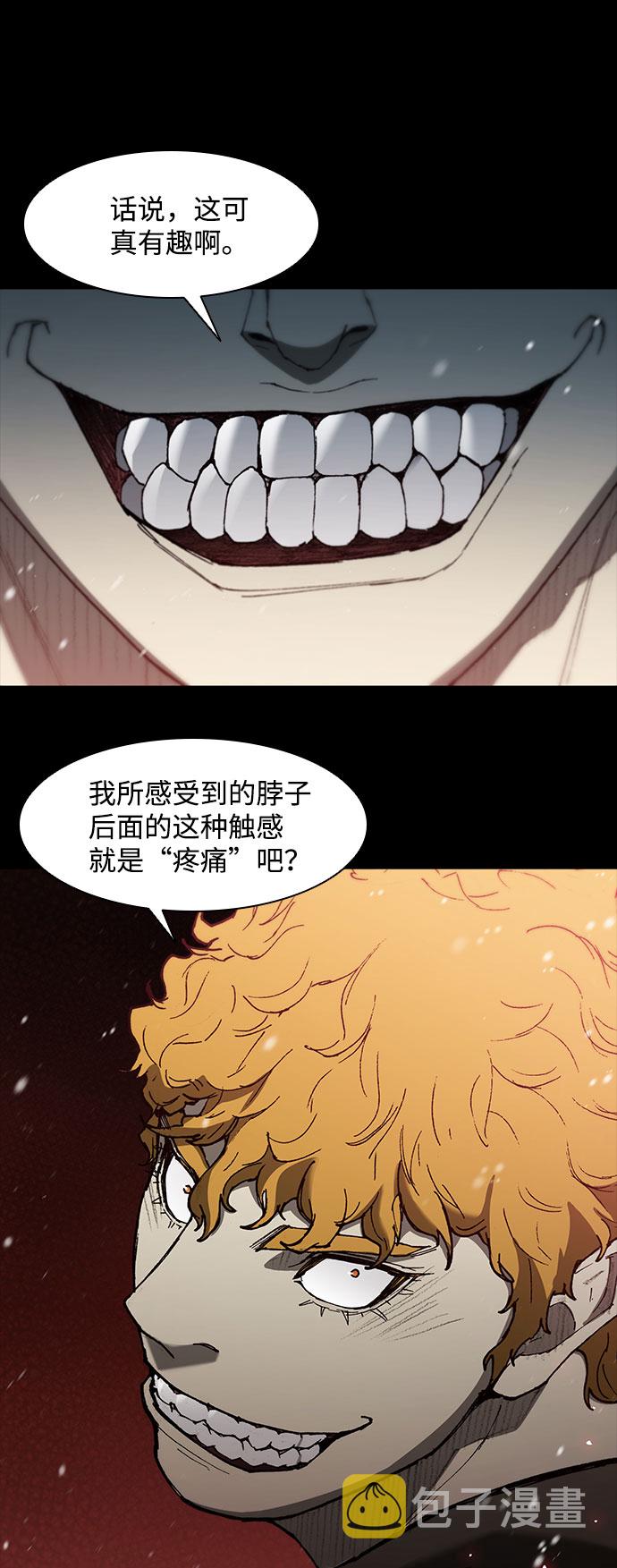 武士万里行结局漫画,第91话3图