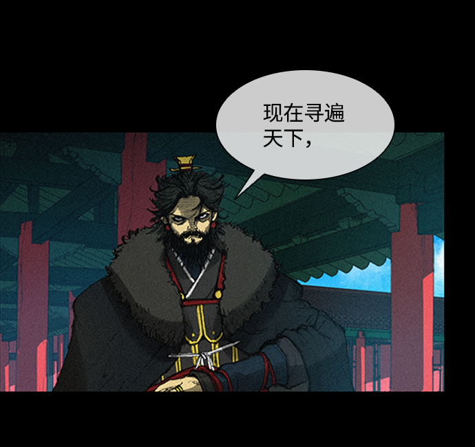 武士万里行全部免费漫画,第6话3图