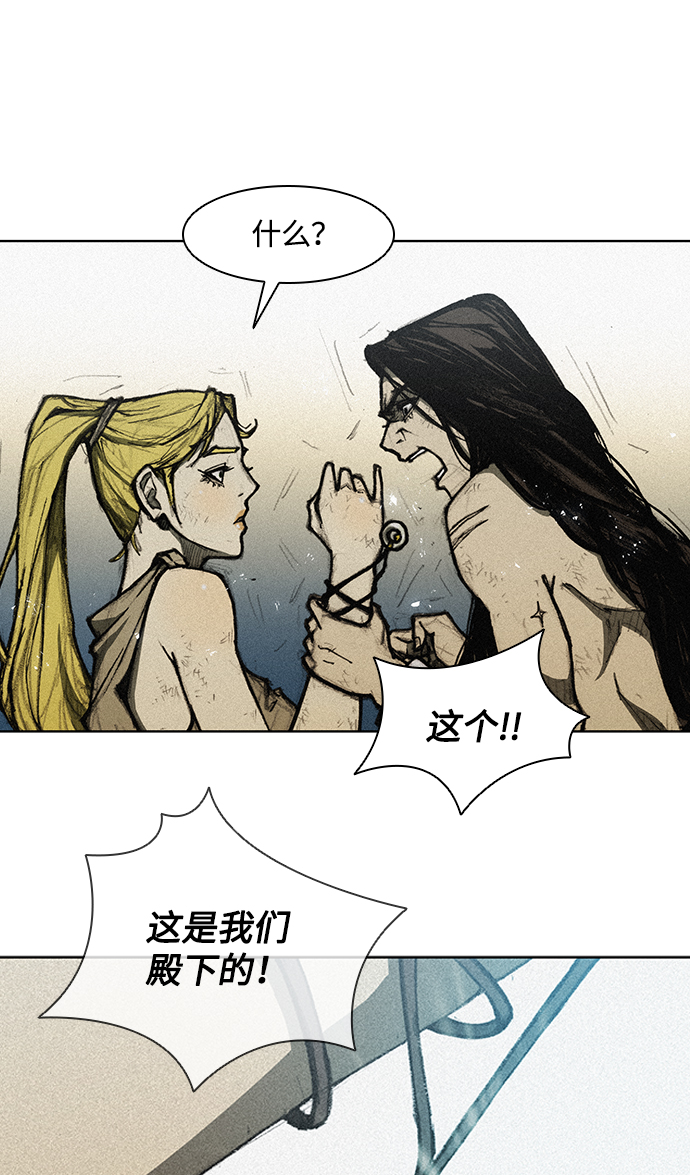 武士万里行免费41漫画,第11话3图