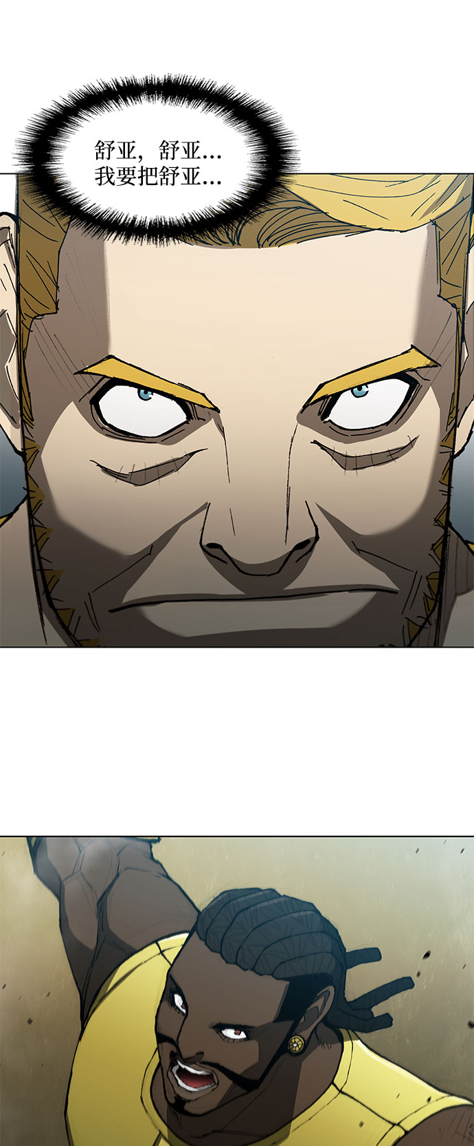 武士万里行全部免费漫画,第122话2图