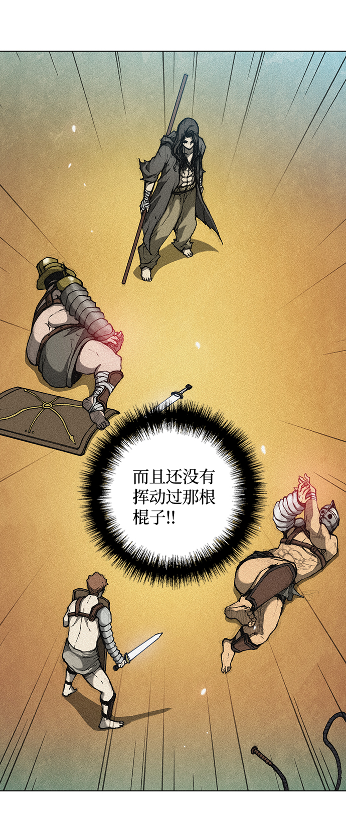 武士万里行漫画漫画,第18话2图