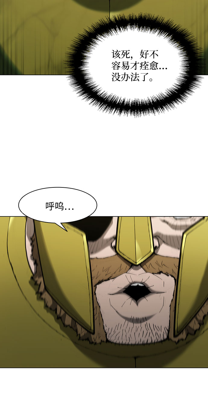 武士万里行包子漫画漫画,第84话3图