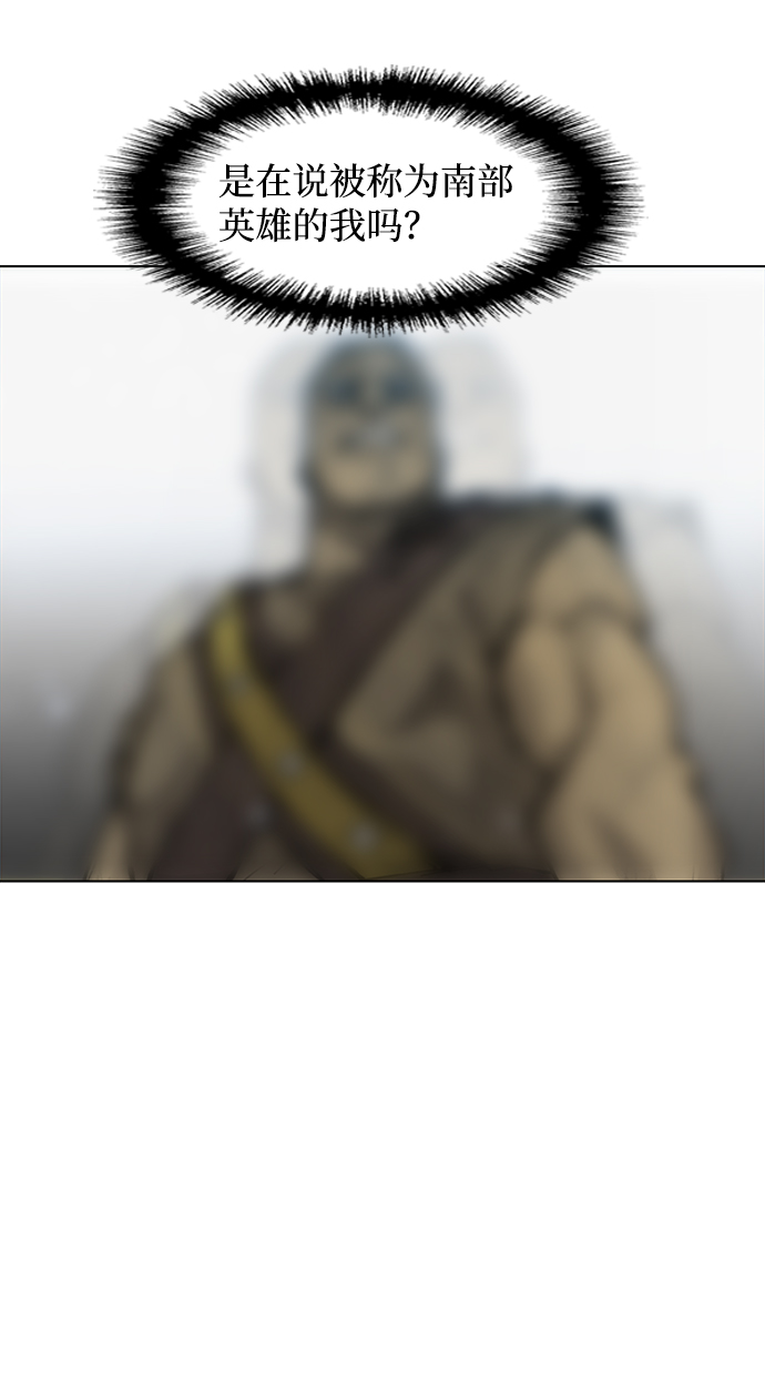 武士万里行暴君结局漫画,第30话4图