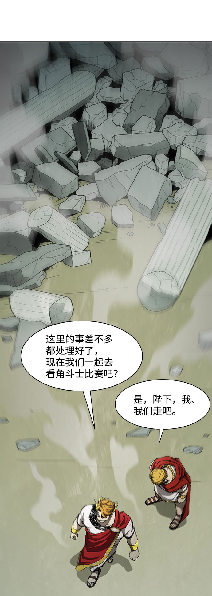 武士万里行暴君结局漫画,第79话3图