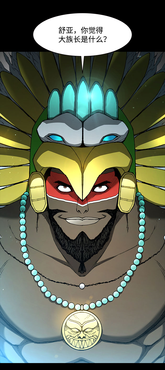 武士行千里漫画,第130话2图