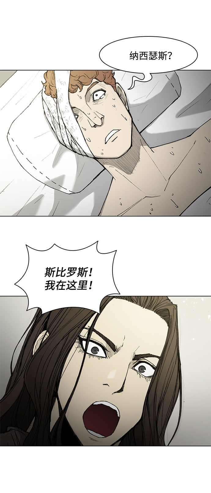 武士万里行免费41漫画,第48话5图