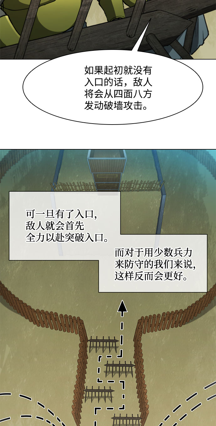 武士万里行全本漫画在线观看漫画,第102话5图