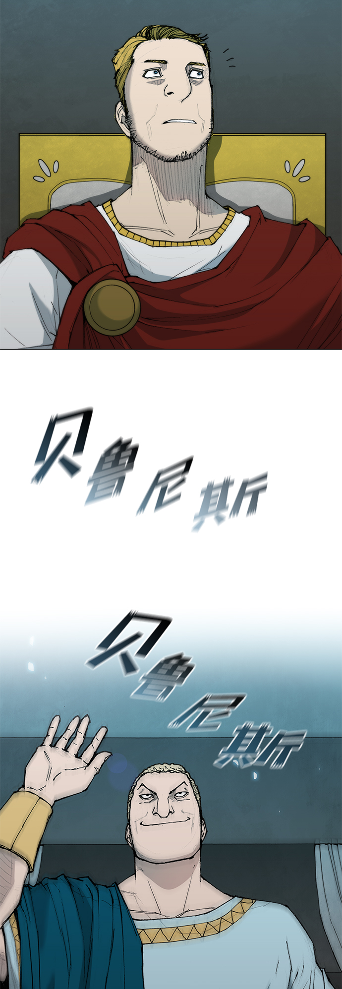 武士万里行包子漫画漫画,第36话5图