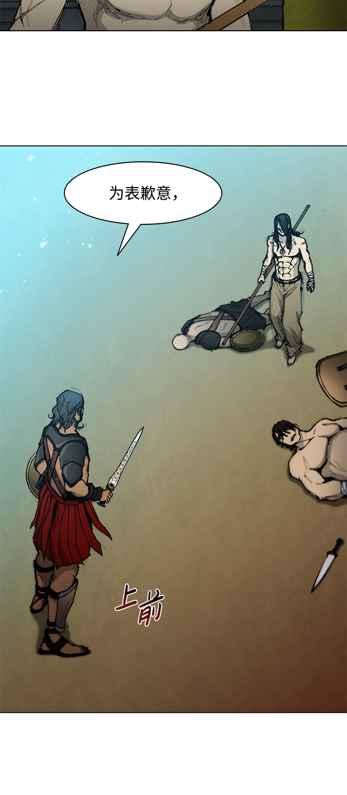 武士万里行结局漫画,第43话3图