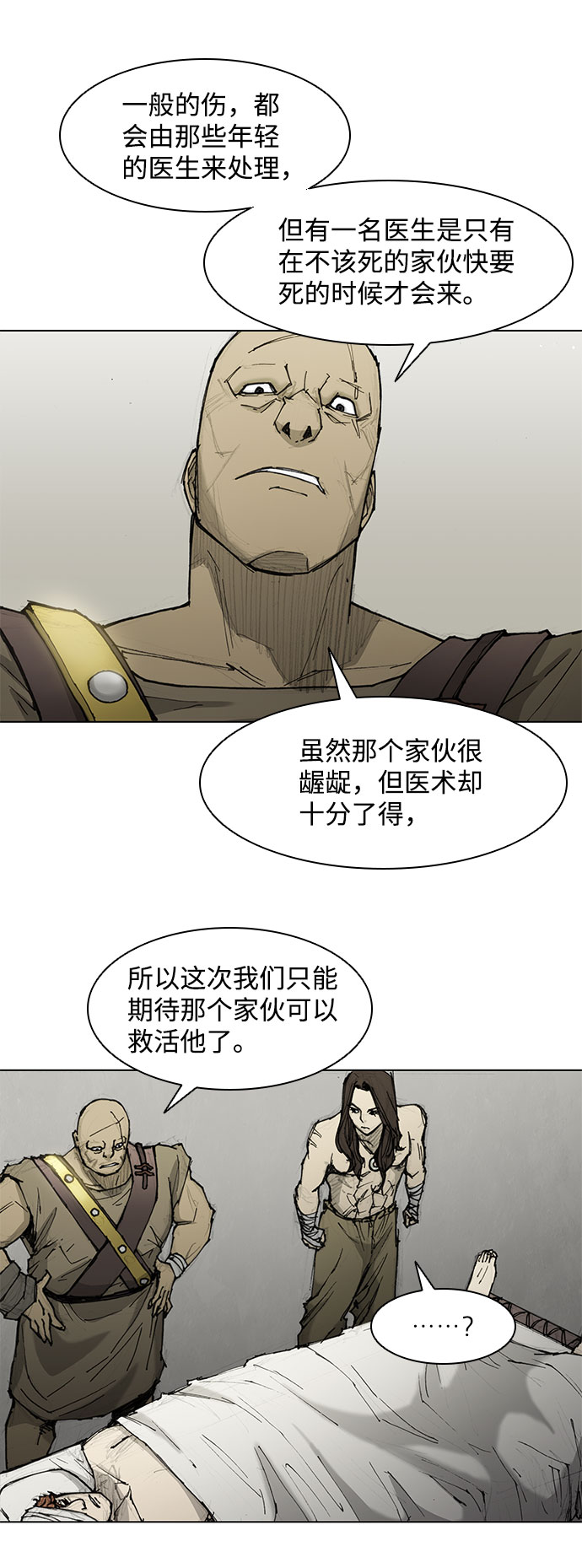 武士万里行漫画漫画,第46话5图