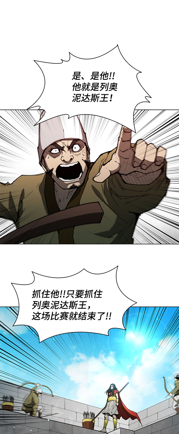 武士行千里漫画,第120话4图