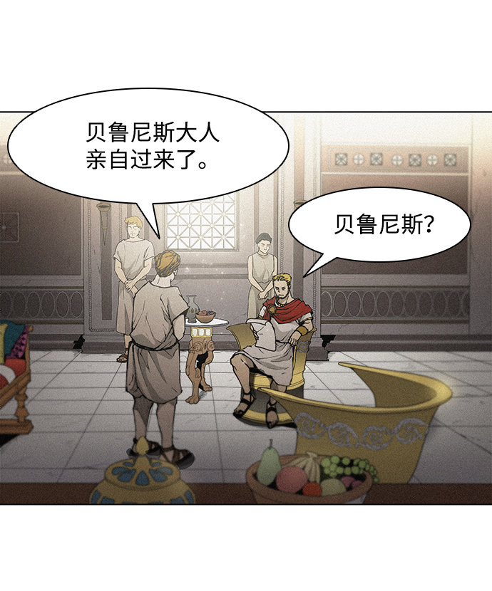 武士万里行漫画漫画,第32话3图