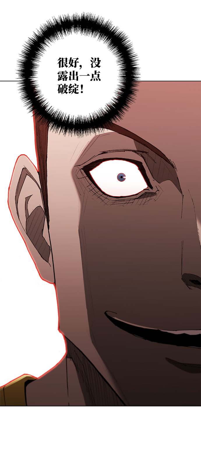 武士万里行结局漫画,第108话2图