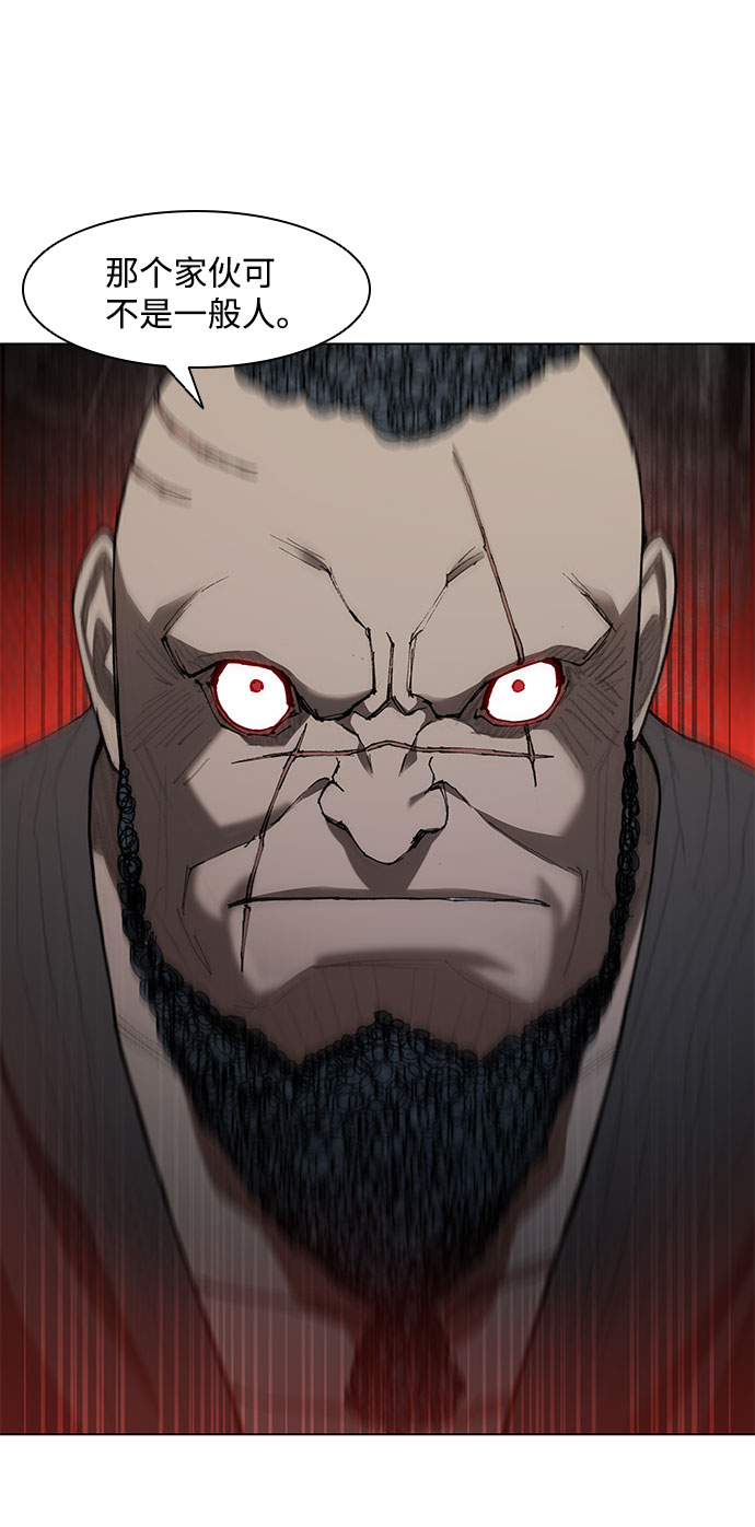 武士万里行漫画漫画,第66话5图