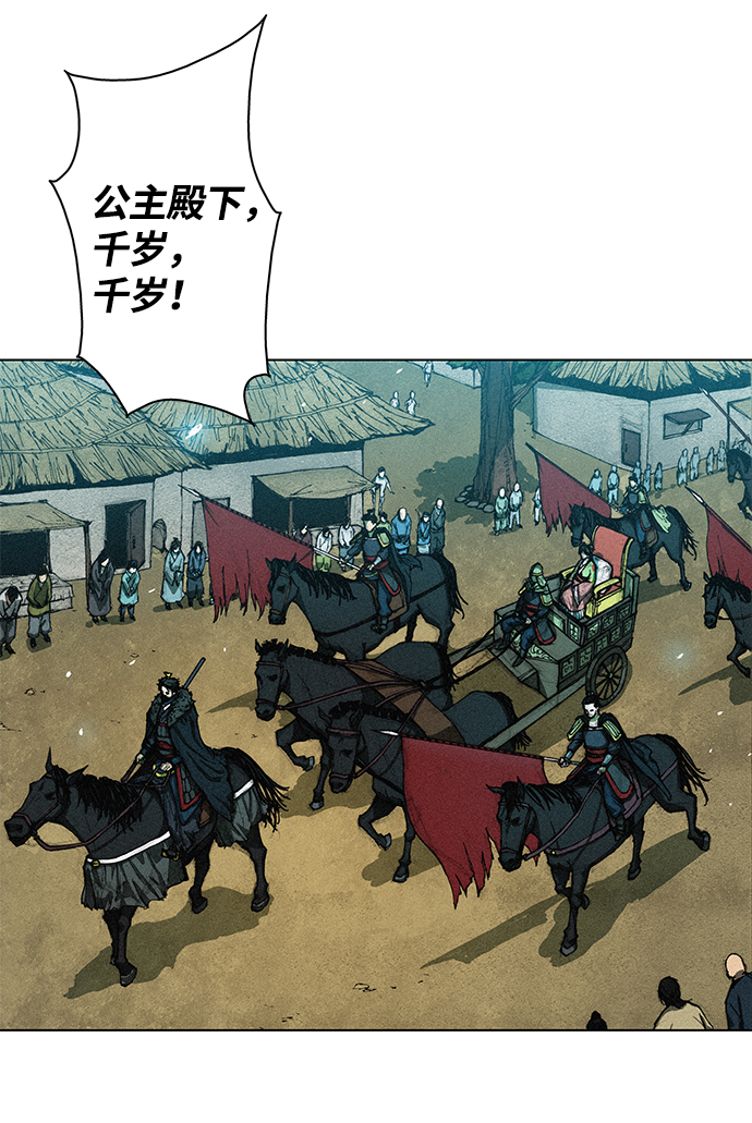 武士万里行免费41漫画,第1话2图