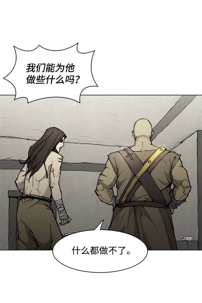 武士万里行漫画漫画,第46话3图