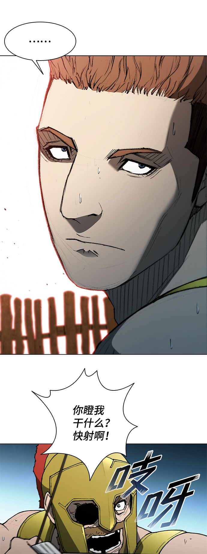 武士万里行漫画漫画,第104话3图