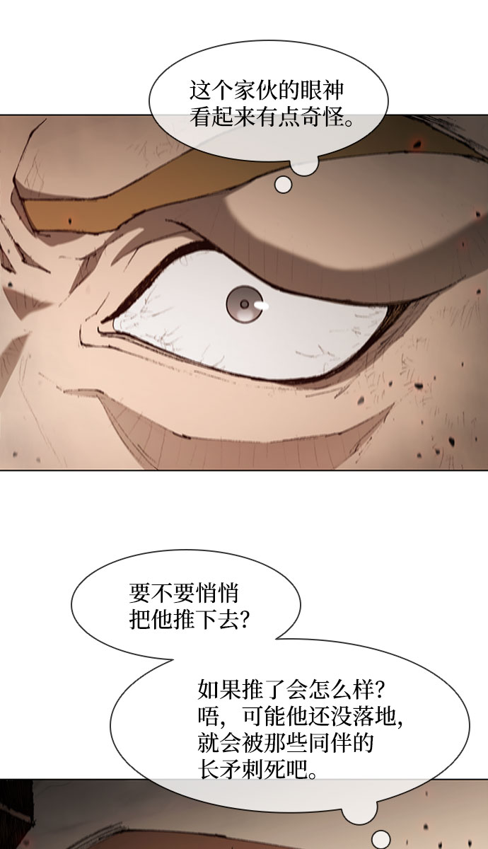武士万里行暴君结局漫画,第86话4图
