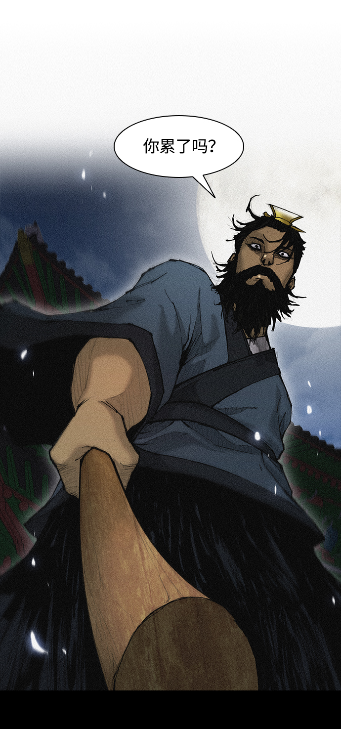 武士万里行漫画漫画,第23话2图