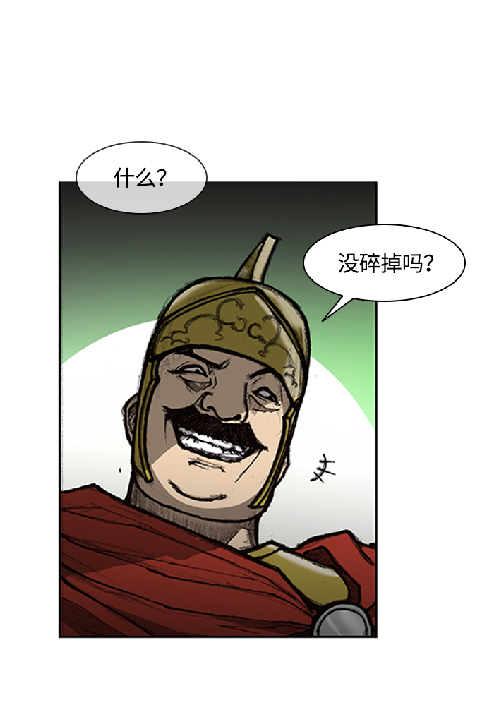 武士万里行结局漫画,第9话4图