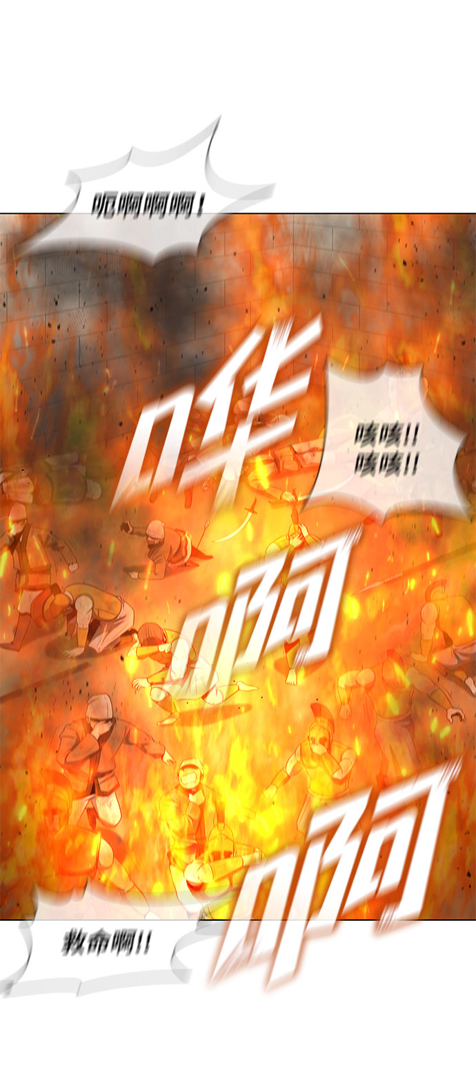 武士行千里漫画,第123话3图