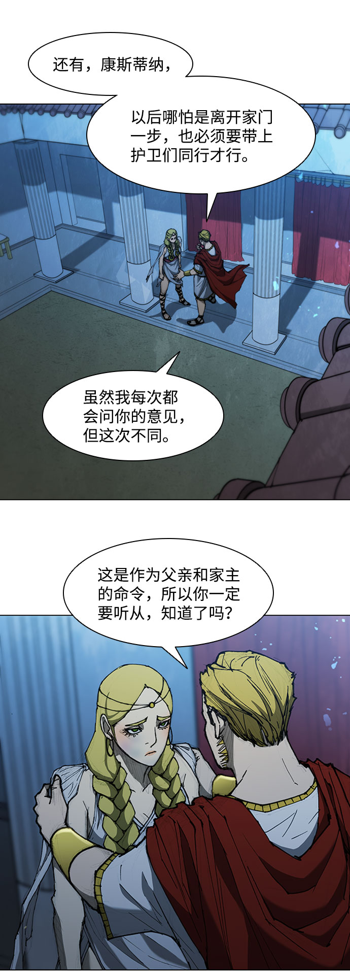 武士万里行漫画漫画,第70话3图