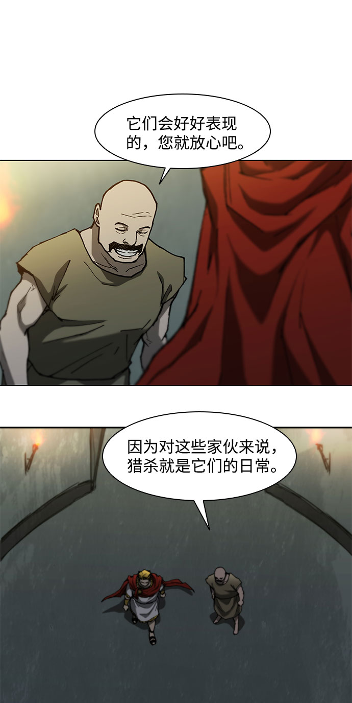 武士万里行结局漫画,第93话2图