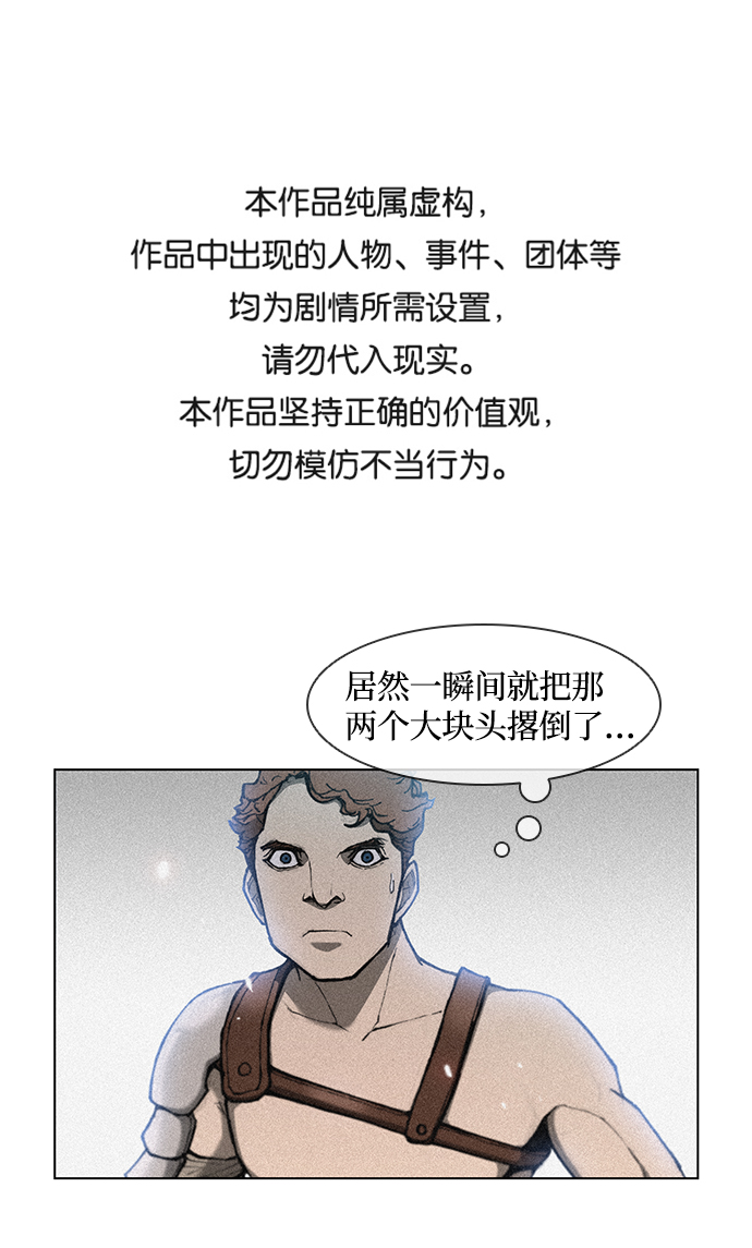 武士万里行漫画漫画,第18话1图