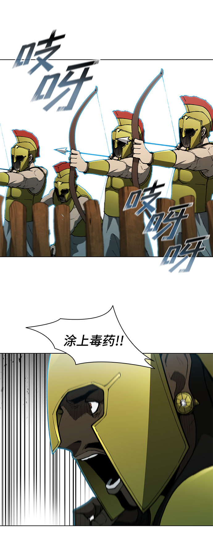 武士万里行漫画漫画,第103话5图