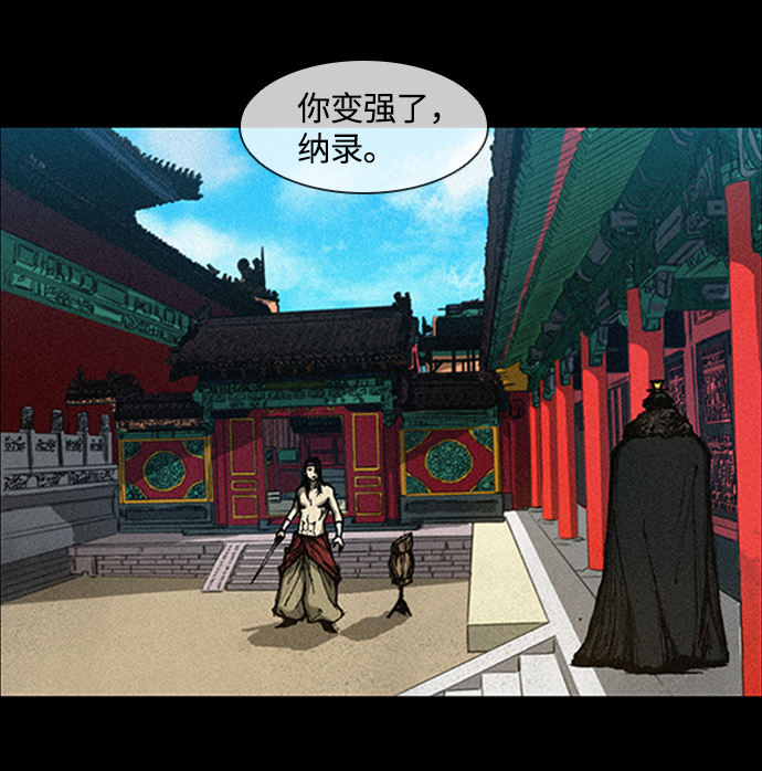 武士万里行全部免费漫画,第6话2图