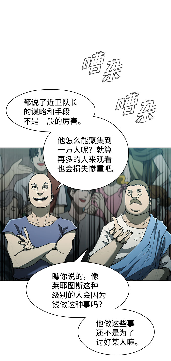 武士万里行包子漫画漫画,第74话4图