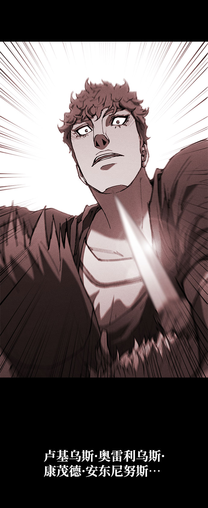 武士万里行结局漫画,第126话3图