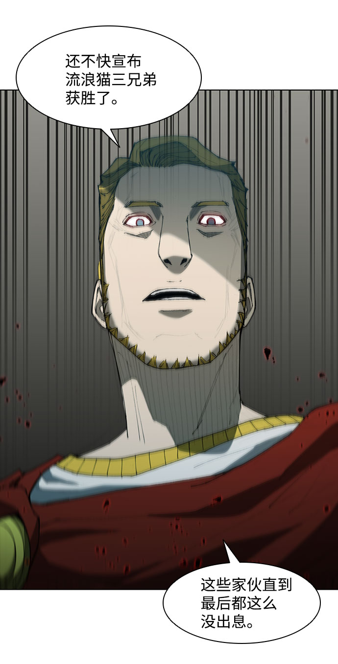 武士万里行免费41漫画,第75话3图