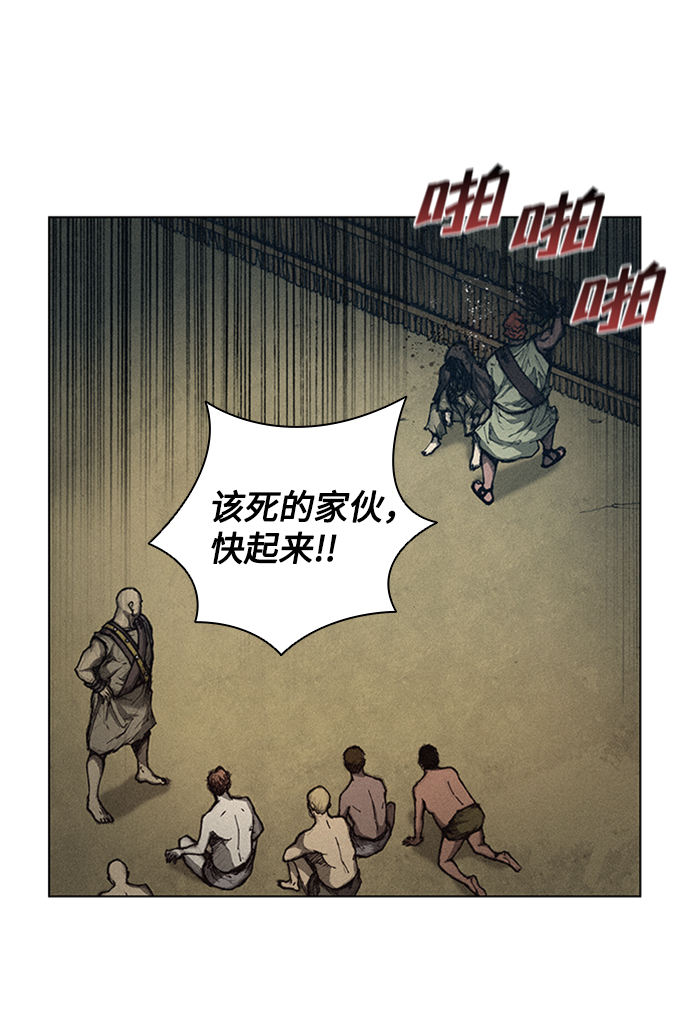 武士万里行免费41漫画,第4话2图