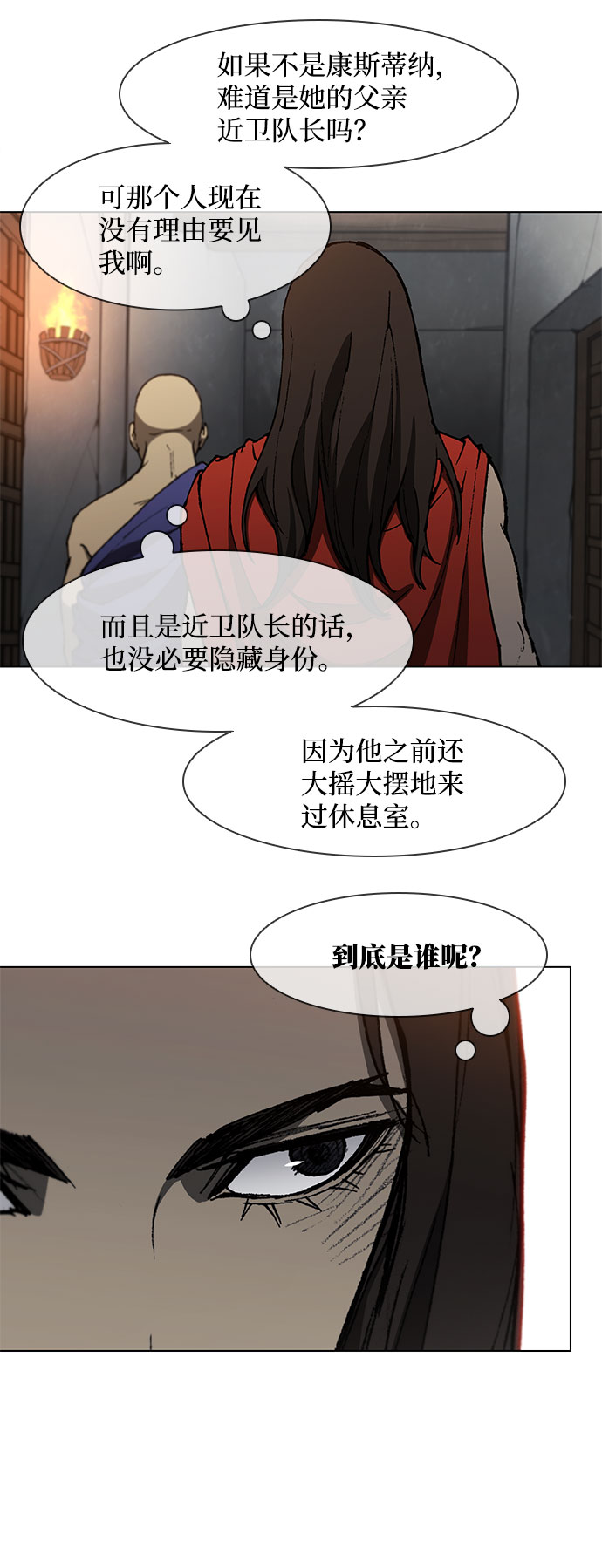 武士万里行免费41漫画,第99话4图