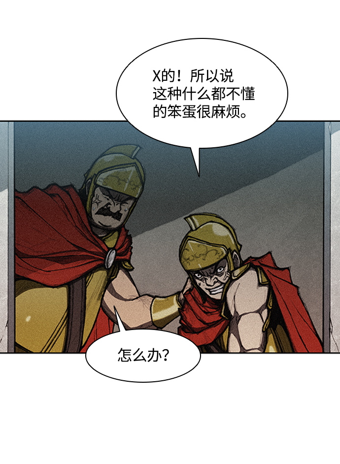 武士万里行结局漫画,第9话2图