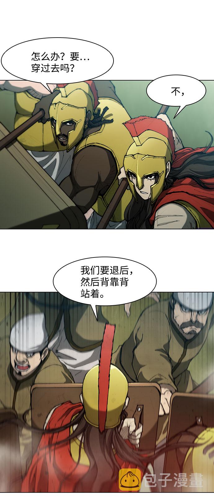 武士万里行包子漫画漫画,第81话3图