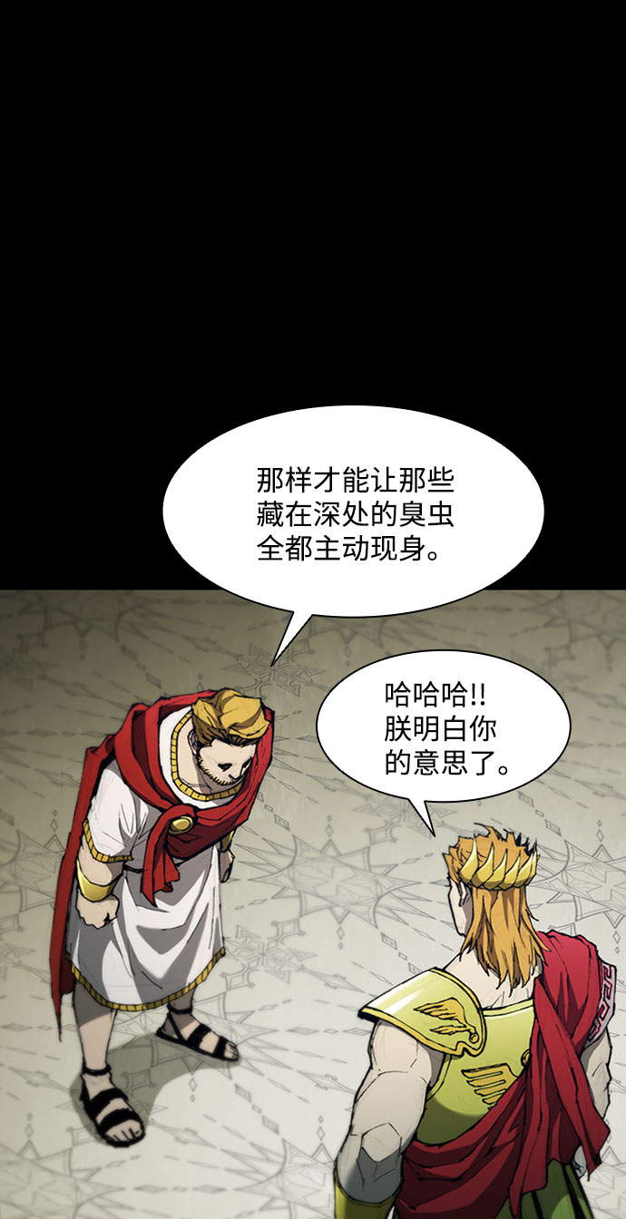 武士万里行结局漫画,第78话5图