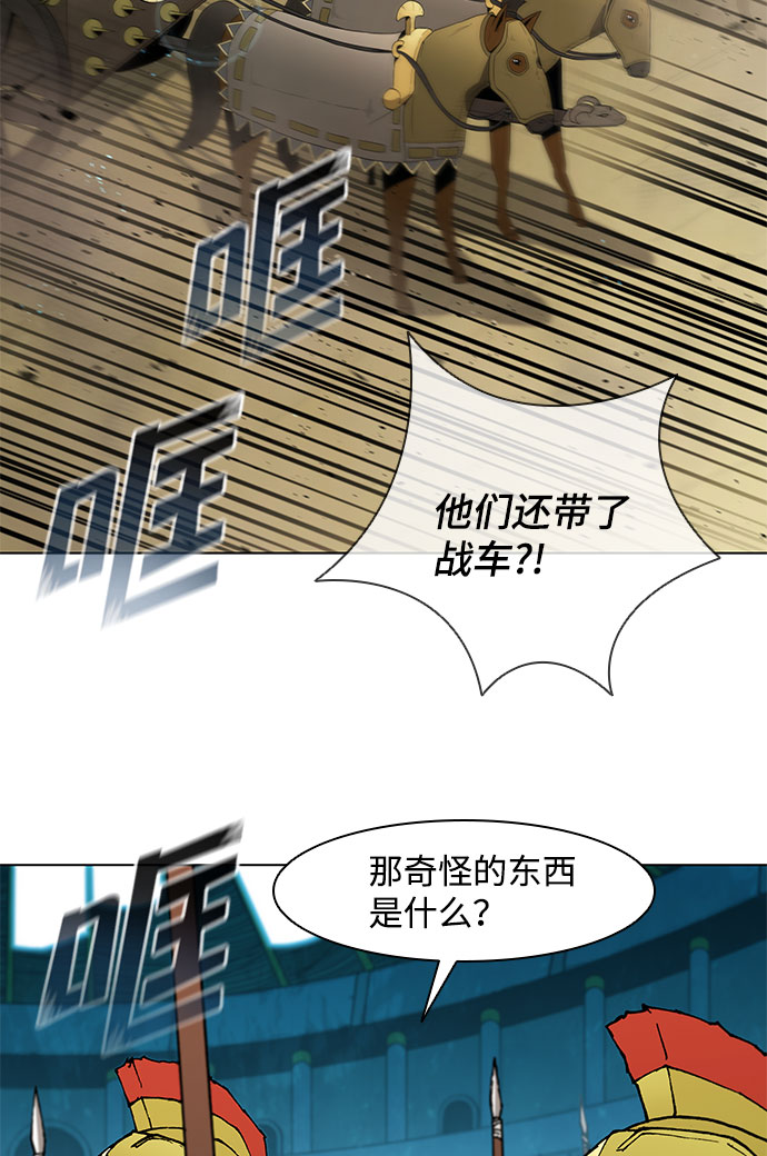武士万里行包子漫画漫画,第114话3图