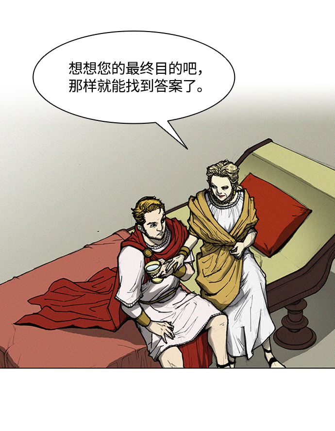 武士万里行结局漫画,第7话2图