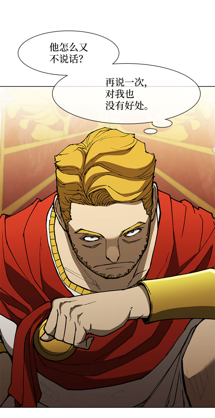 武士万里行结局漫画,第128话5图