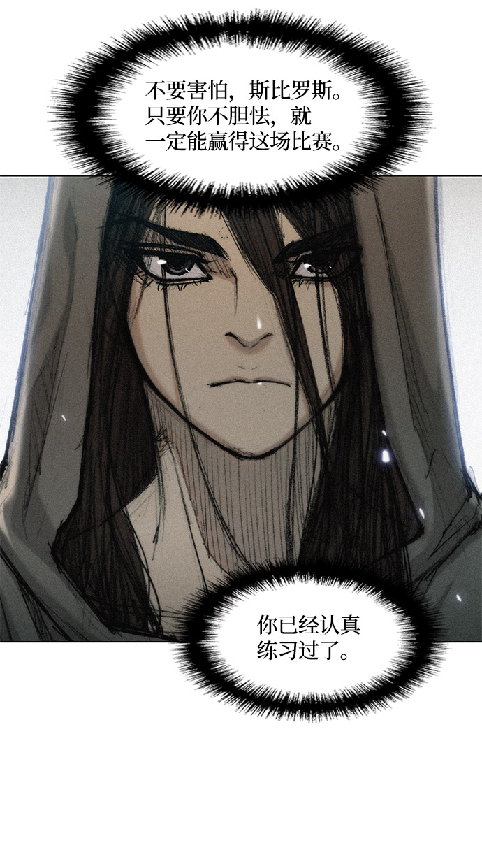 武士万里行结局漫画,第28话4图