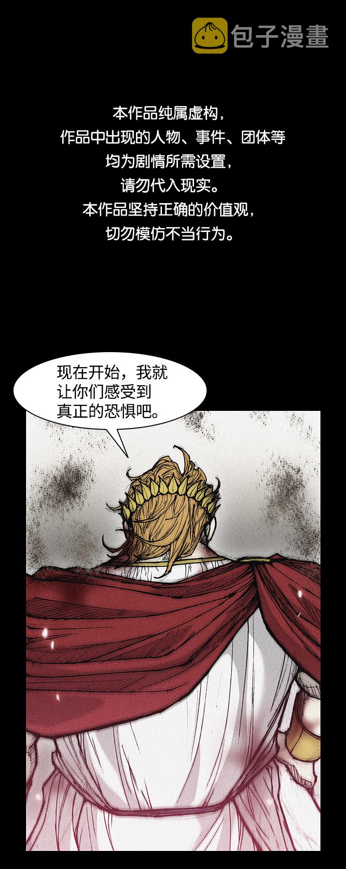 武士万里行结局漫画,第25话1图