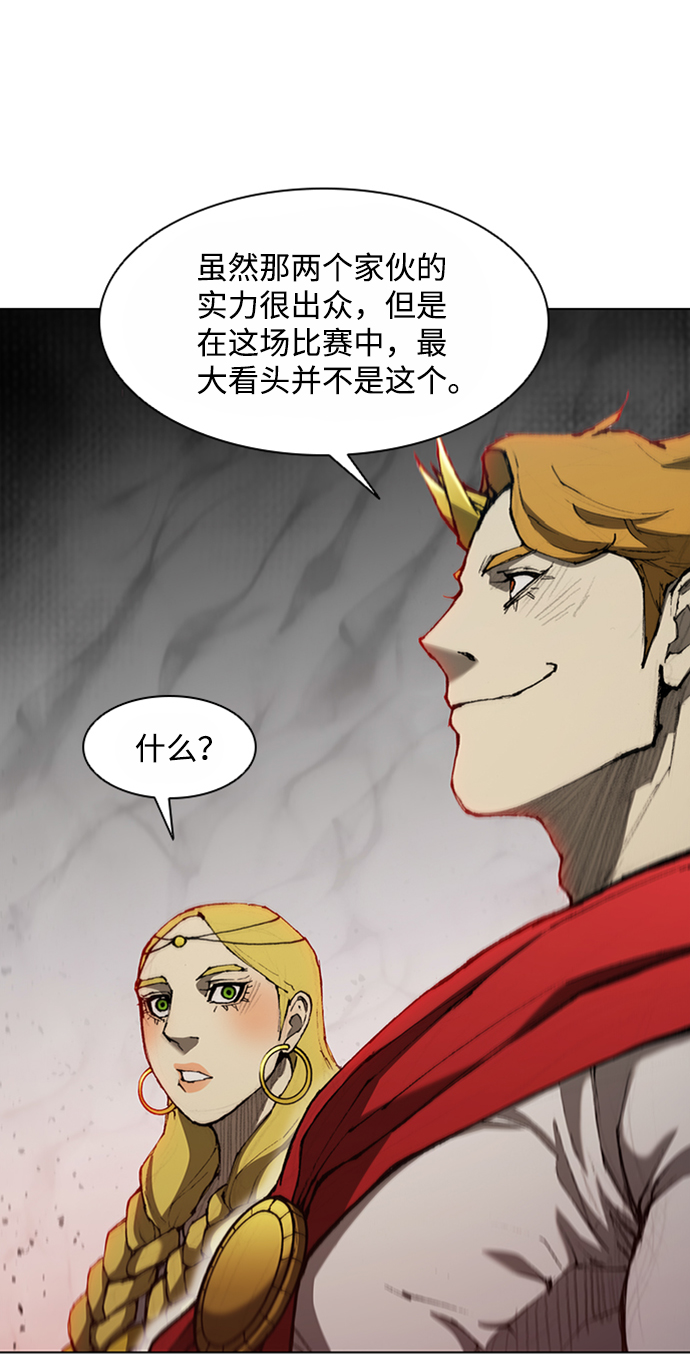 武士万里行包子漫画漫画,第83话2图