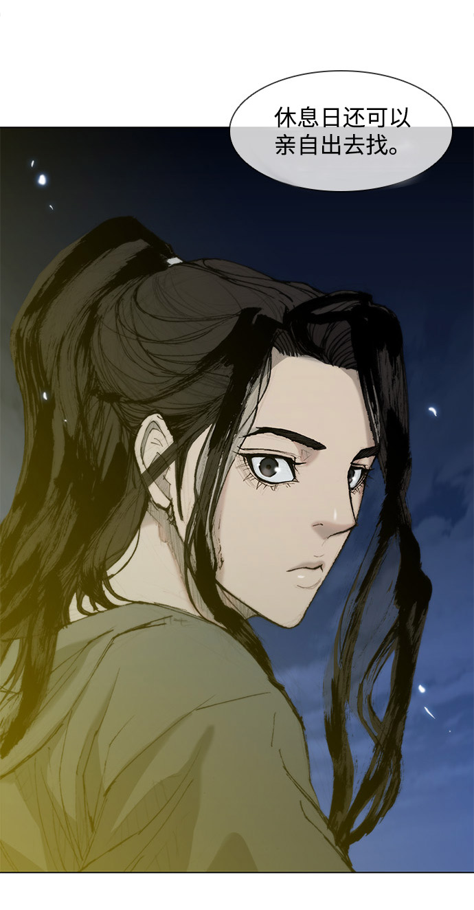 武士万里行包子漫画漫画,第34话3图